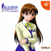Inoue Ryoko: Last Scene JP Sega Dreamcast  box art